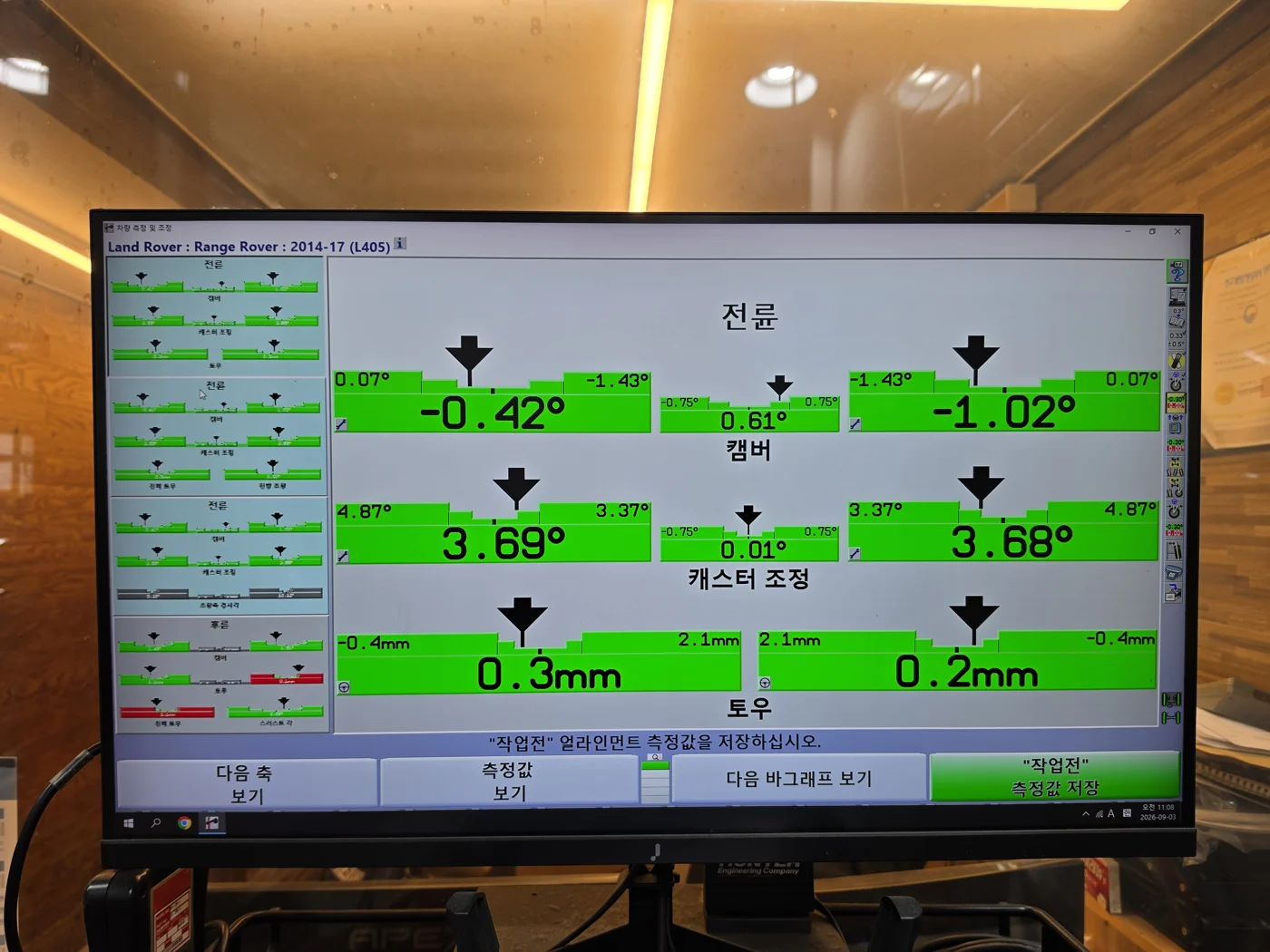 Front readings before adjustment