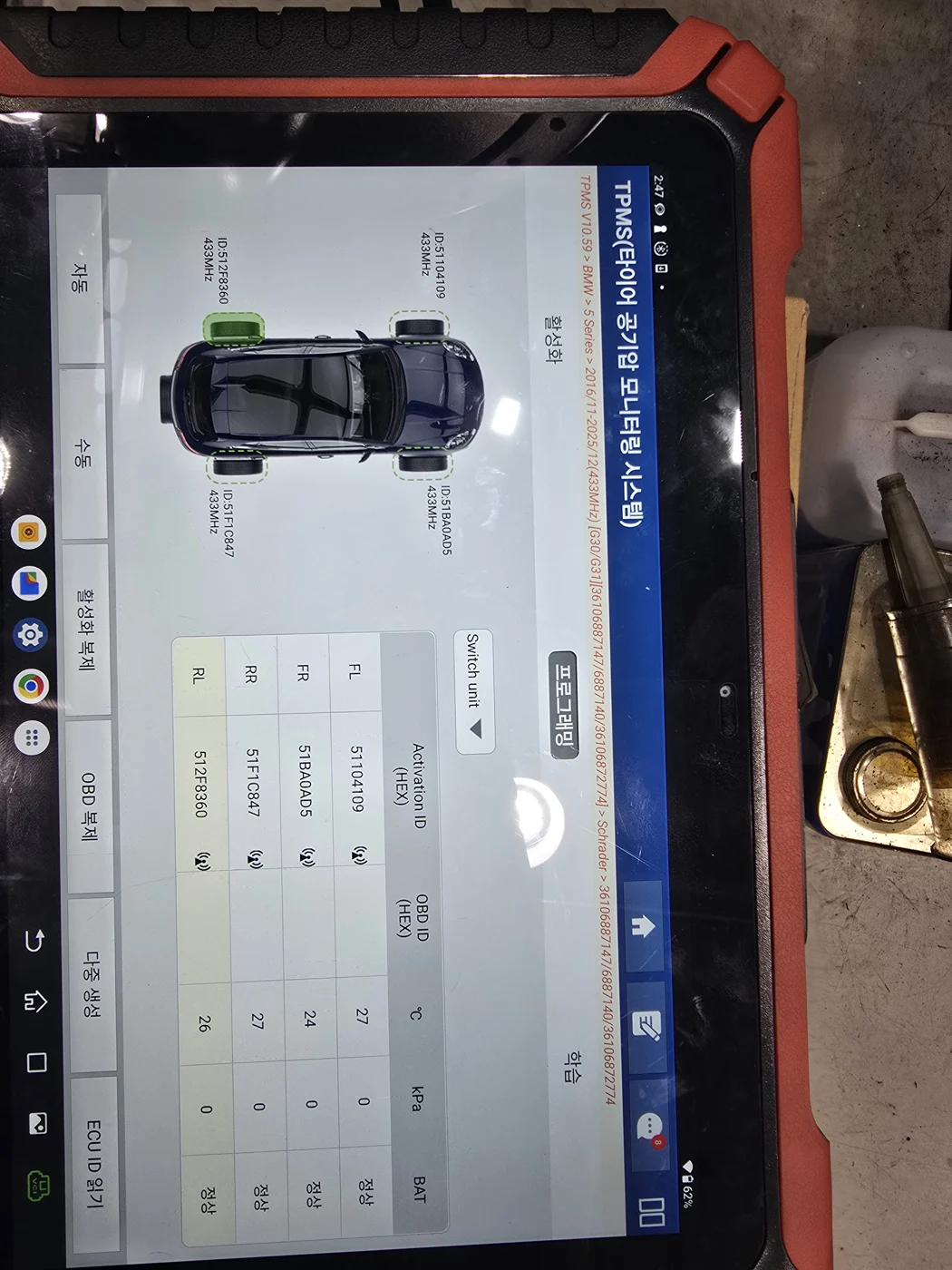 TPMS diagnostic screen