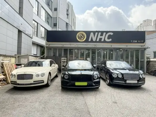NHC에 입고한 벤틀리 플라잉스퍼 3대