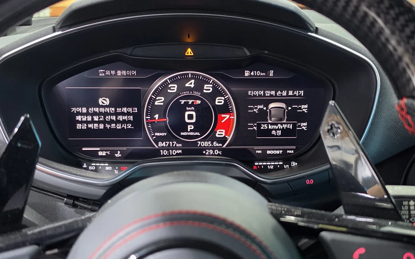 이번 작업 당시 주행거리 84,717km.