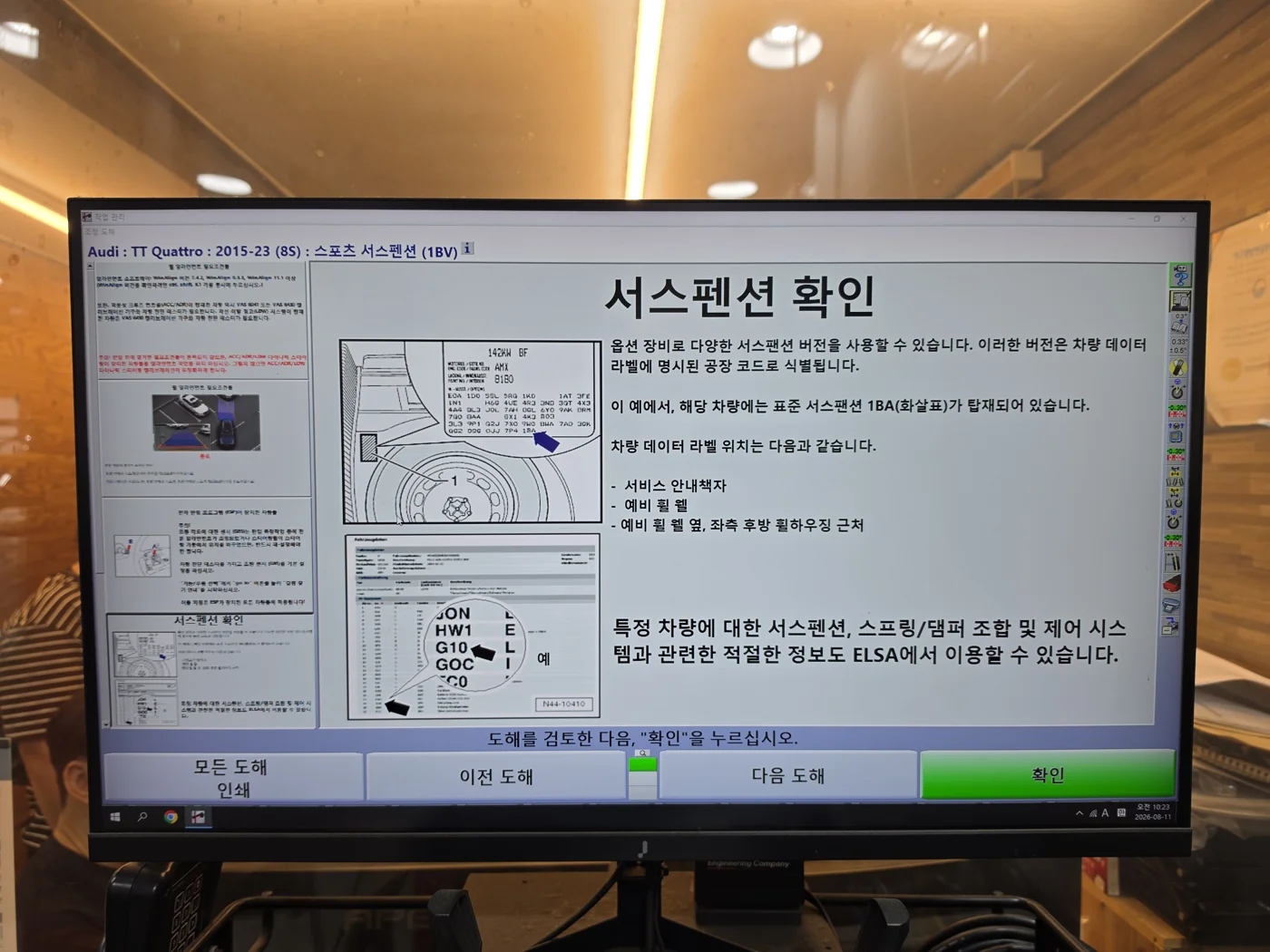 측정에 앞서 서스펜션 사양과 확인 위치를 살폈습니다.