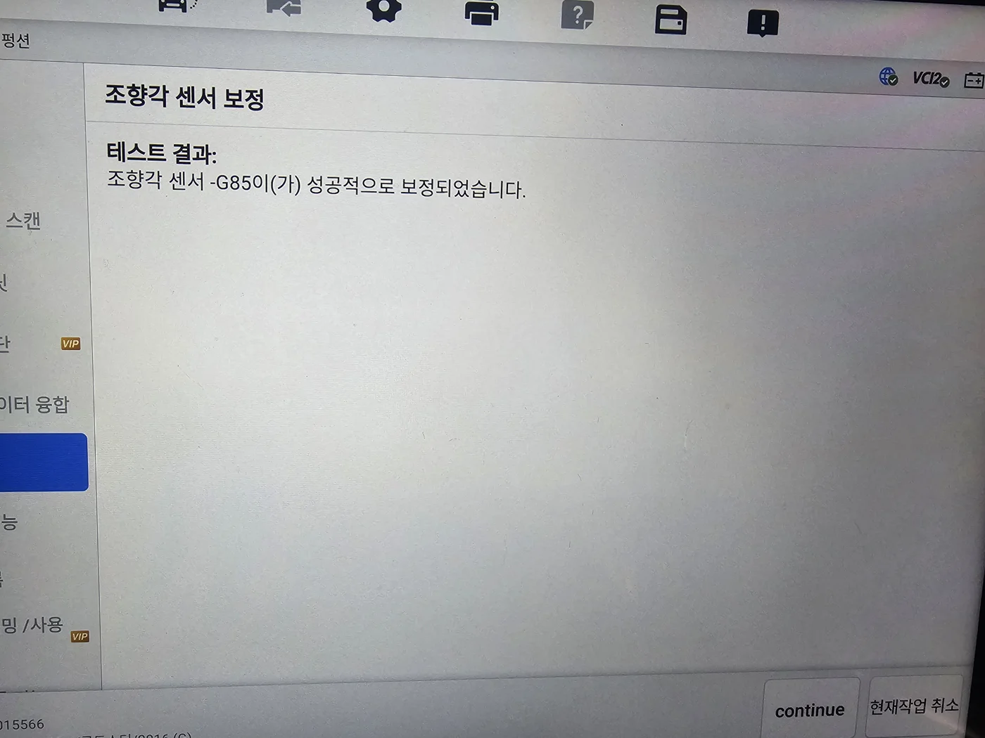 G85 조향각 센서 보정 성공을 확인한 진단 화면.