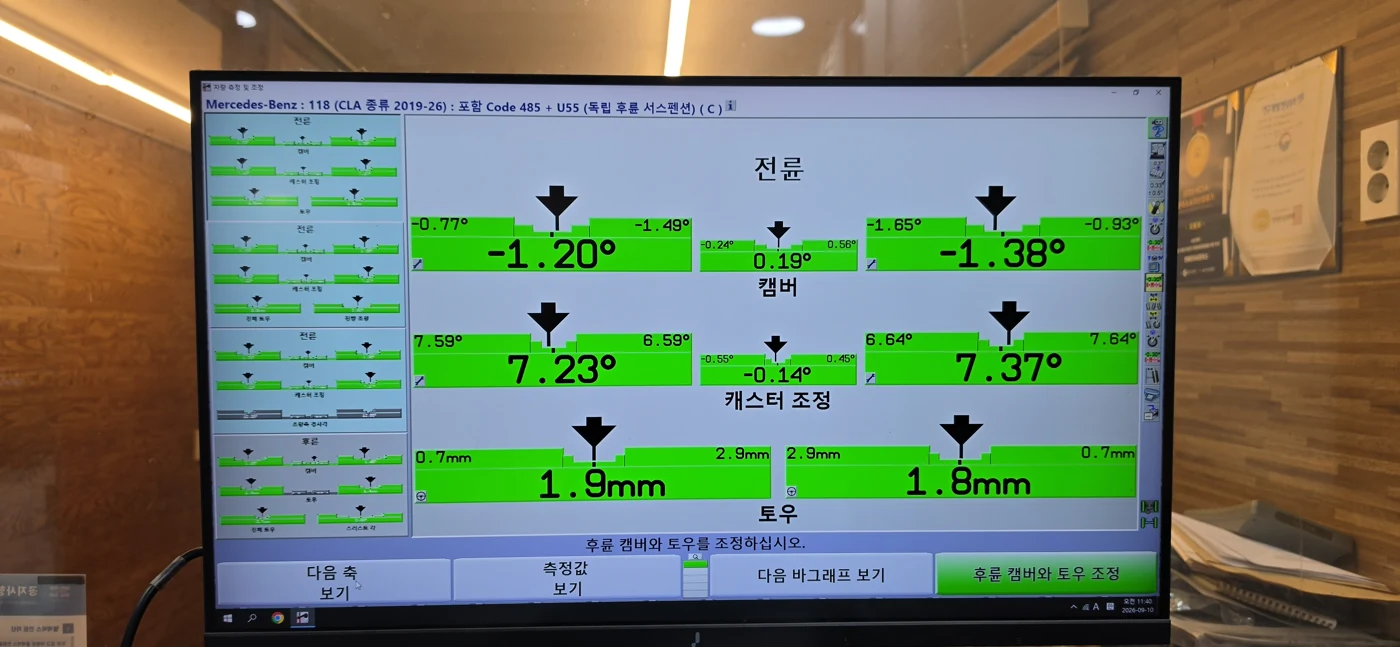 Later front alignment readings.
