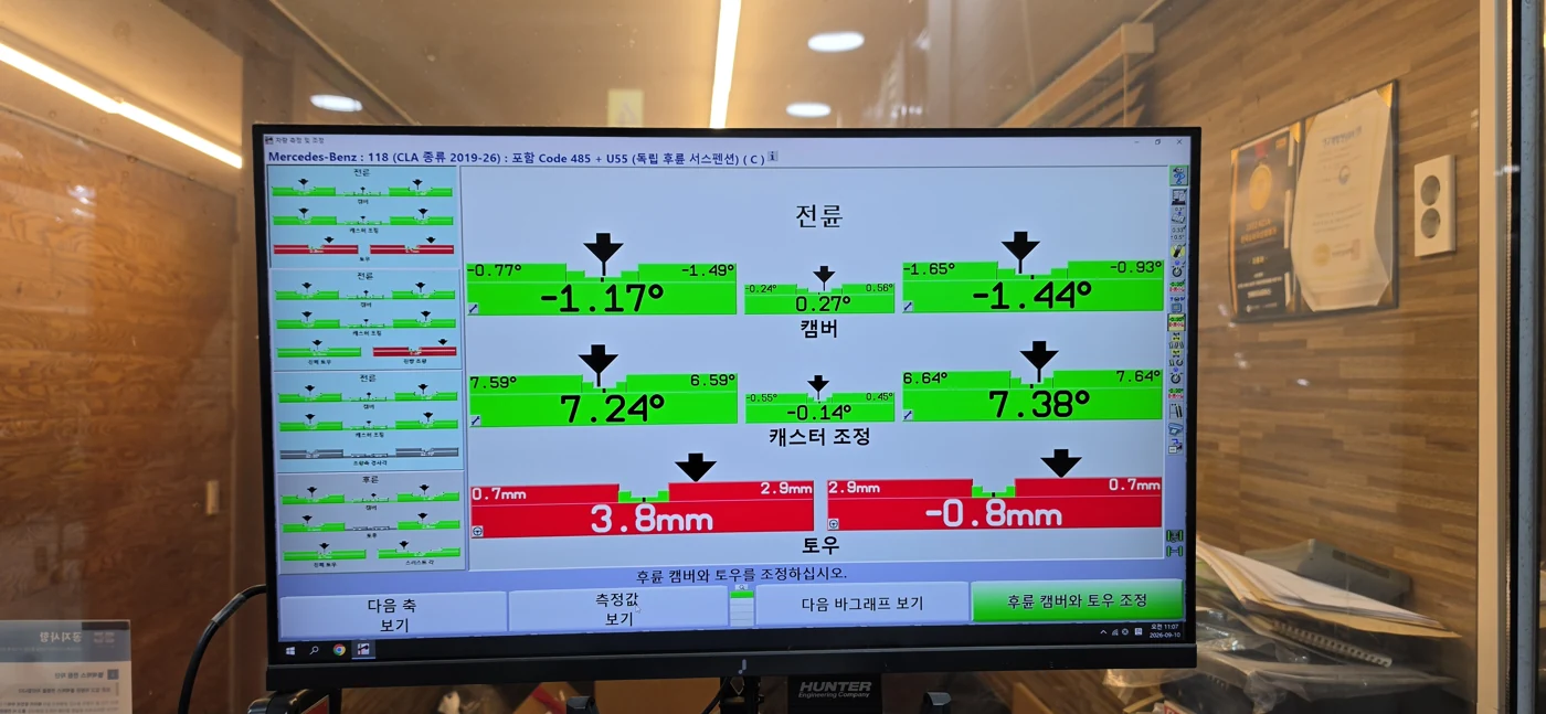 Initial front alignment readings.