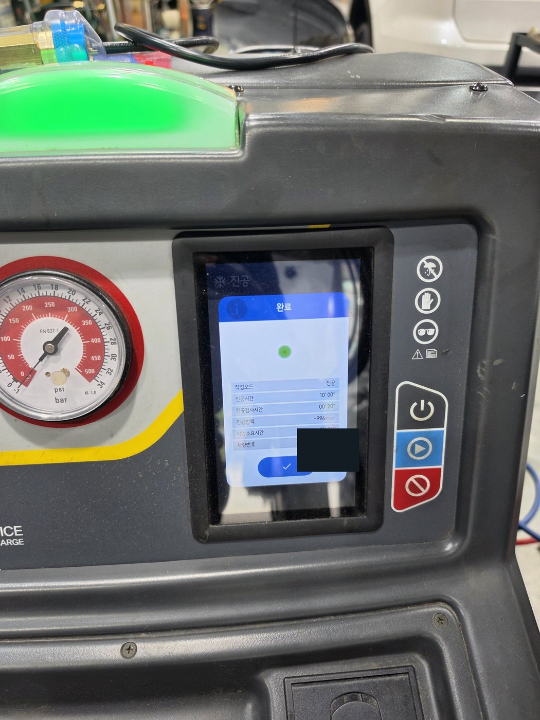 Refrigerant machine screen during the work