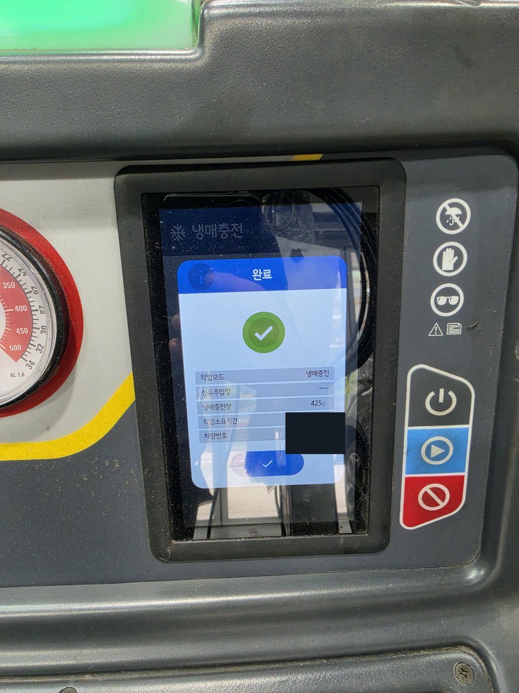Refrigerant work with the refrigerant machine connected