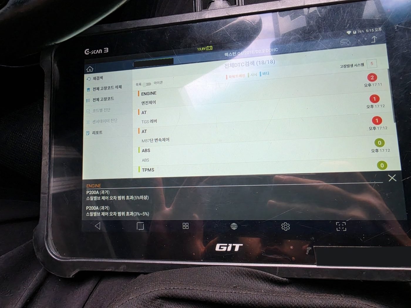 P200A shown as a history code on the scan tool: swirl valve control error out of range.