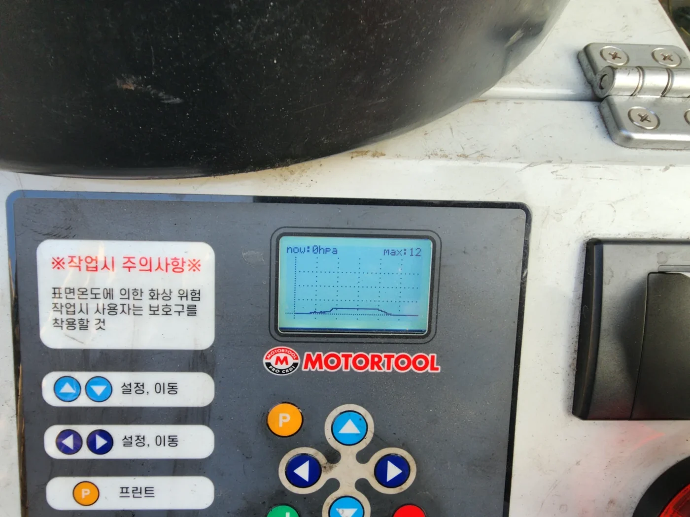 세척 후 장비 화면 · max 12hPa