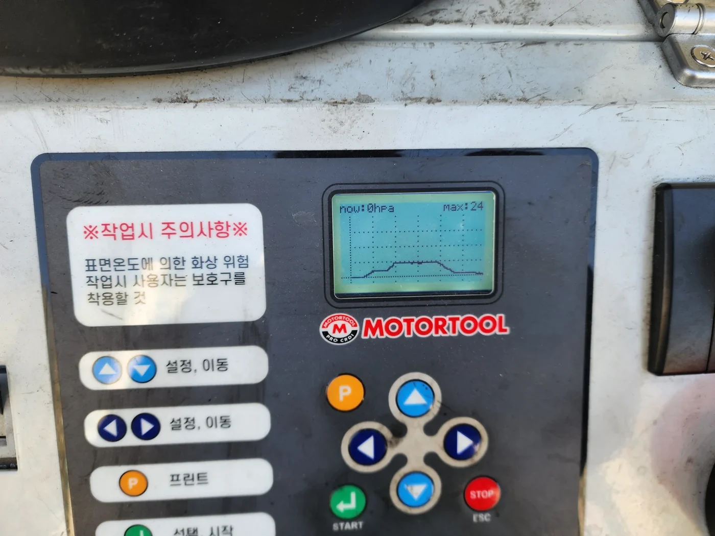 세척 전 장비 화면 · max 24hPa