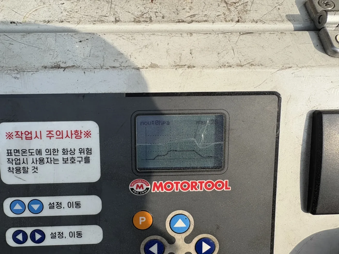 세척 전 장비 화면