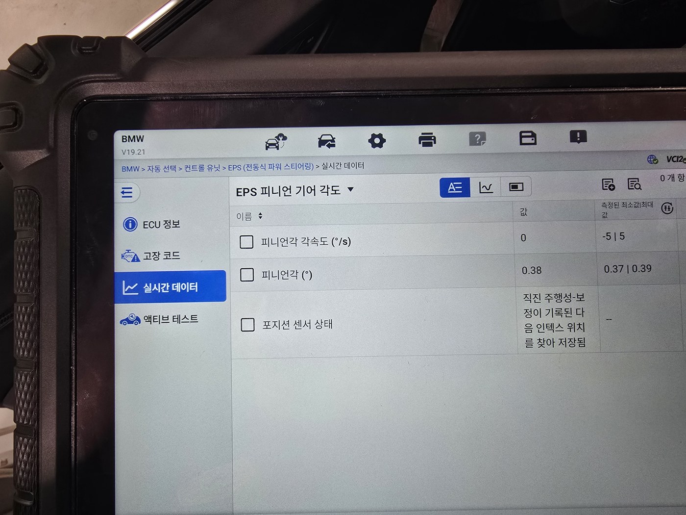 설정 전 · EPS 피니언각 0.38°