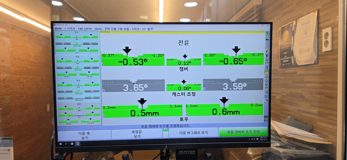 조정 후 · 전륜 토우 왼쪽 0.5 / 오른쪽 0.6mm