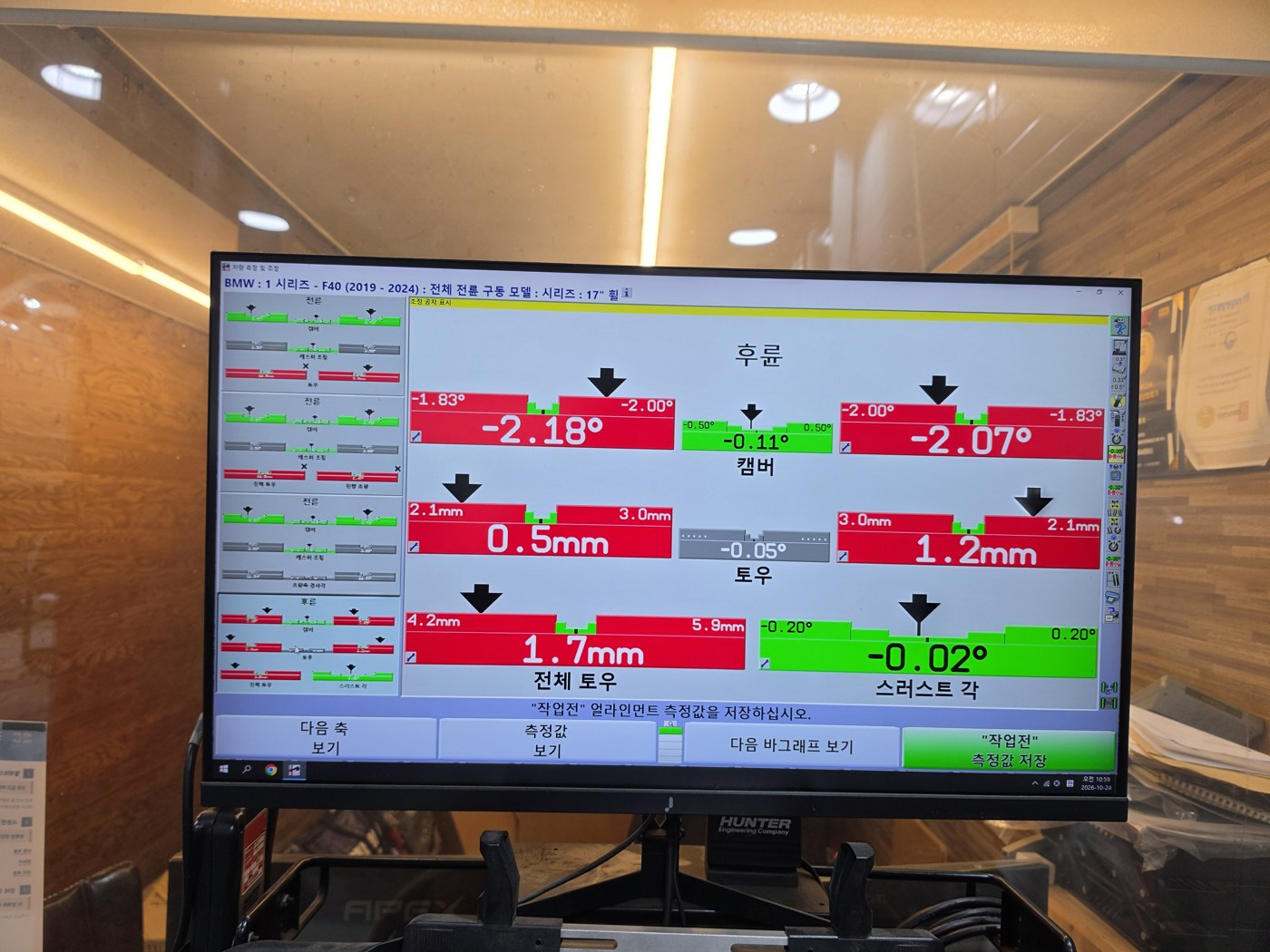 조정 전 · 후륜 캠버 −2.18 / −2.07°, 토우 0.5 / 1.2mm