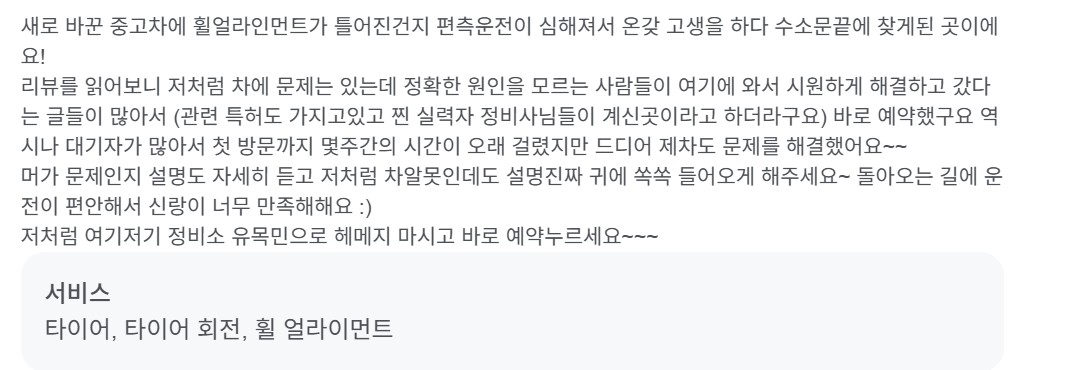 함께 방문한 가족분이 구글에 남긴 후기 · 본문 발췌