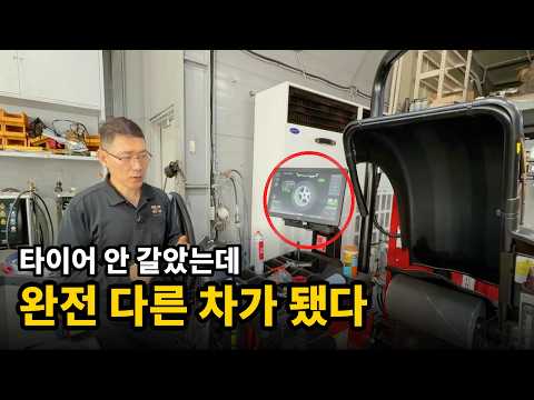 고속 핸들 떨림, 타이어 안 갈고 잡았습니다