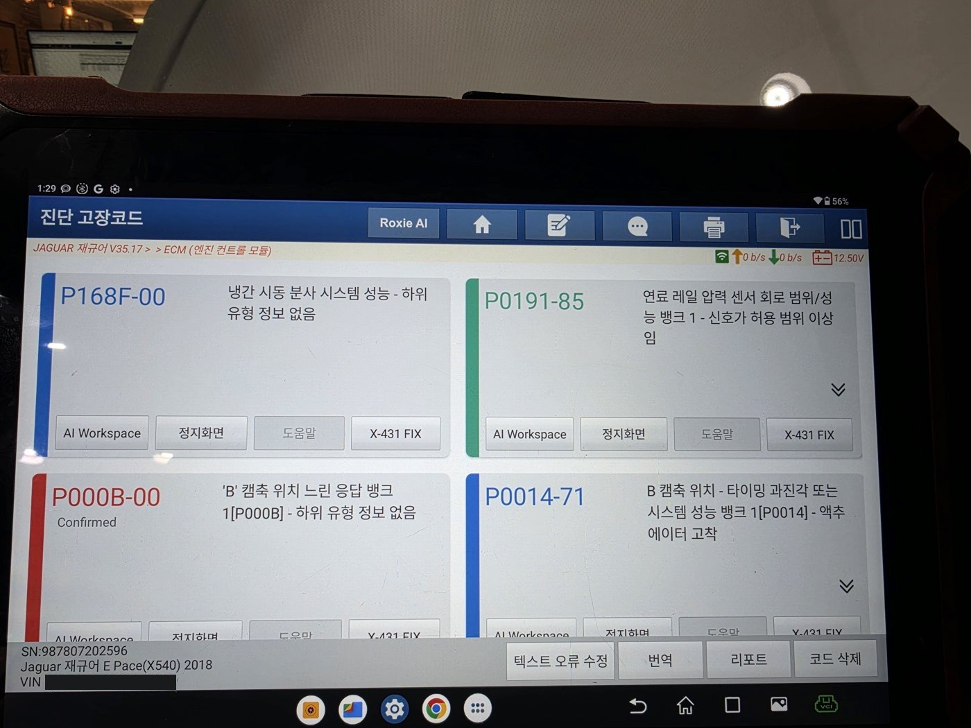 Diagnostic screen showing fuel pressure code P0191-85 and camshaft-related codes
