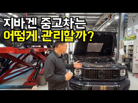 Official NHC Motors G-Class maintenance video thumbnail