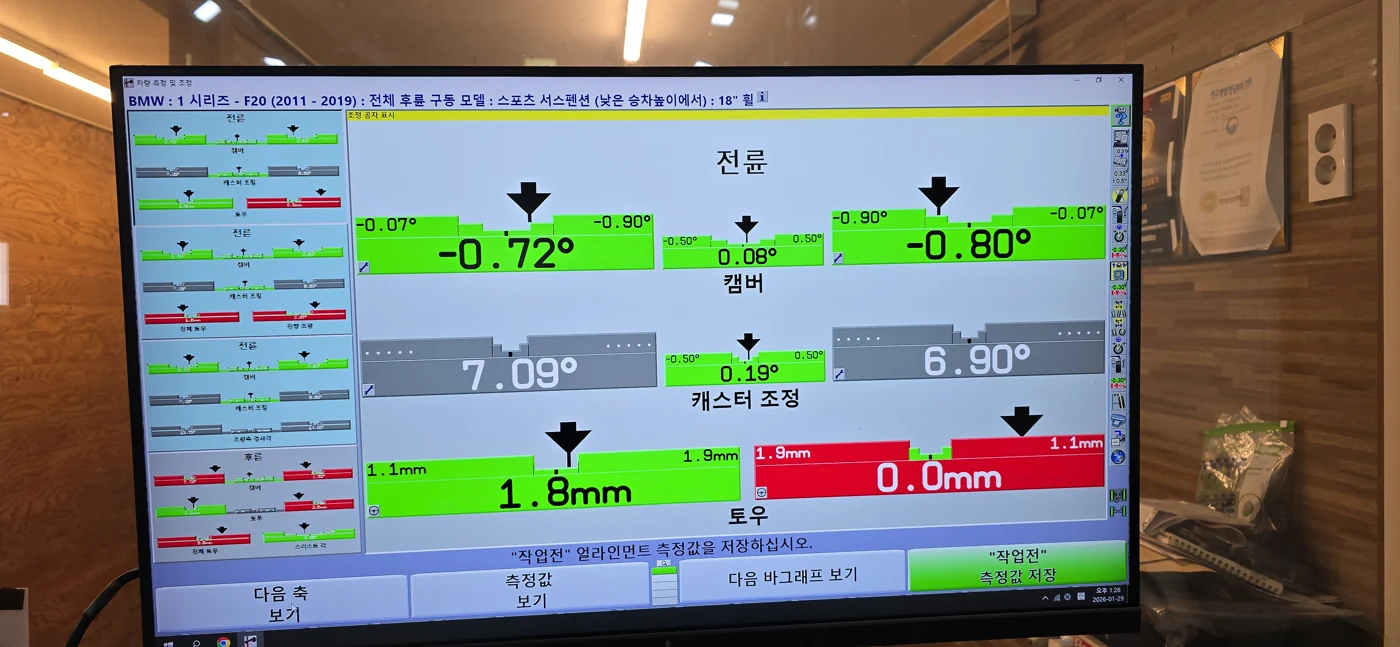BMW F20 전륜 조정 전 토우 왼쪽 1.8mm, 오른쪽 0.0mm