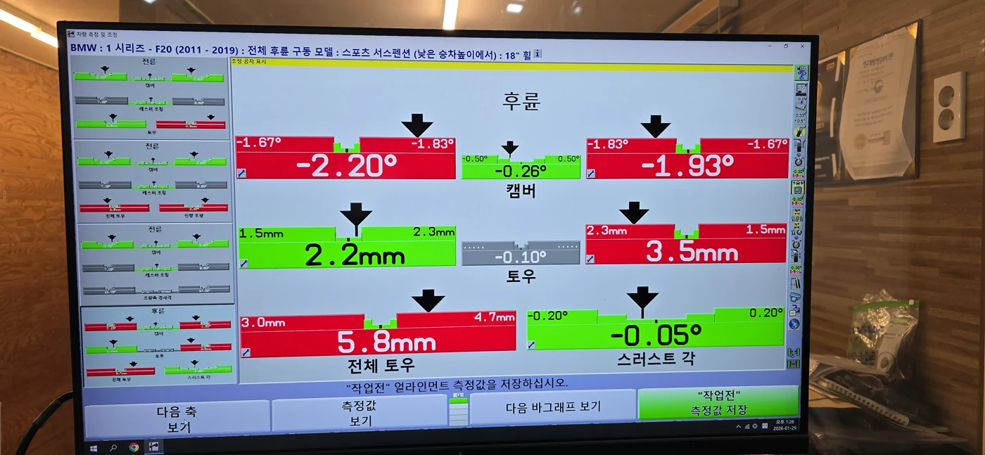 BMW F20 후륜 조정 전 캠버 -2.20도와 -1.93도, 토우 2.2mm와 3.5mm