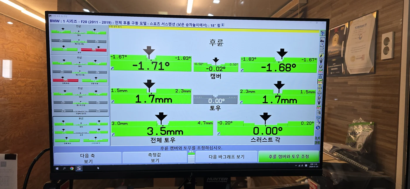 BMW F20 후륜 조정 후 캠버 -1.71도와 -1.68도, 토우 좌우 1.7mm