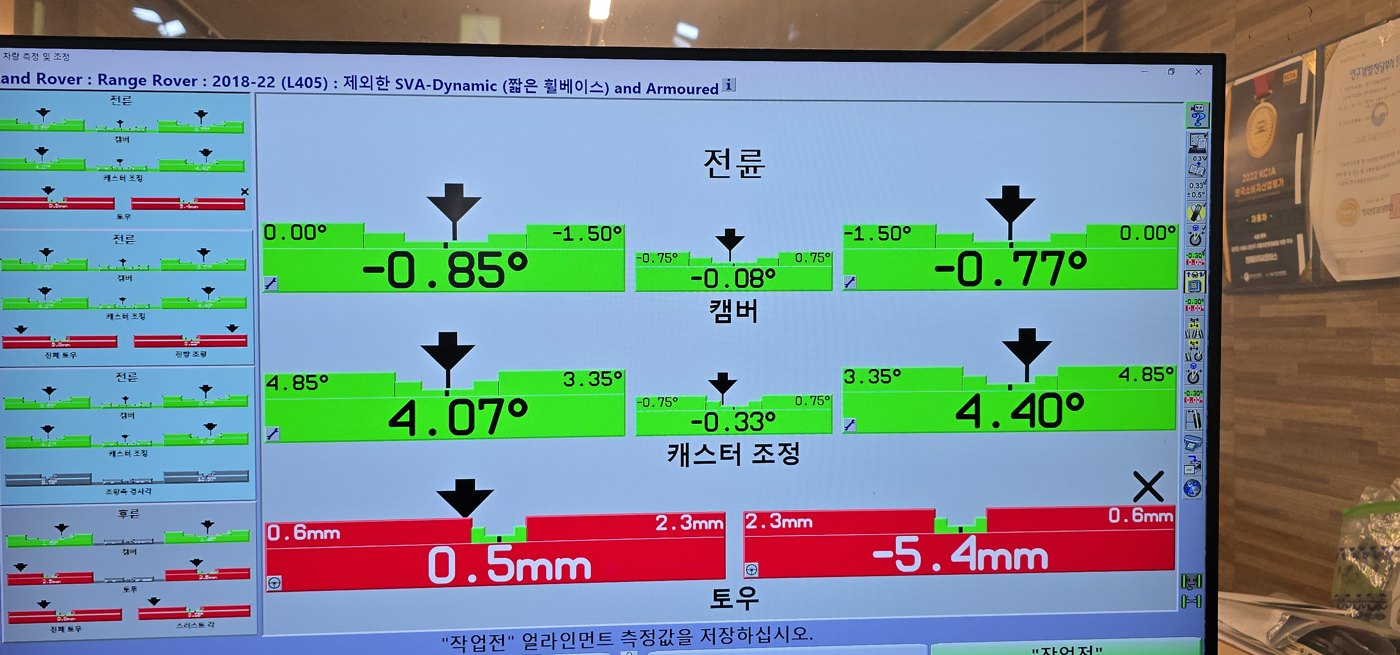 조정 전 전륜 — 우측 토우 -5.4mm 규격 밖
