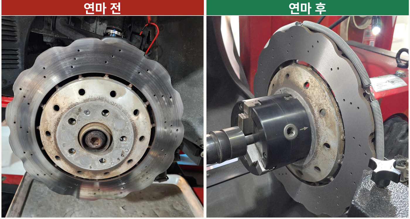 브레이크 디스크 연마 전후 실사 — 녹과 얼룩이 낀 면이 연마 후 매끈한 면으로