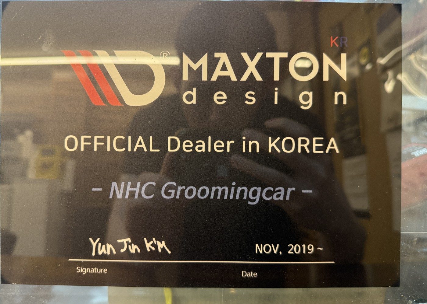 맥스톤 디자인 국내 공식 딜러 인증패 — NHC, 2019년 11월부터