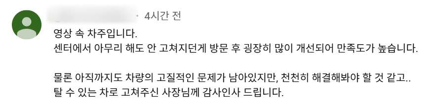 폴스타4 차주가 남긴 유튜브 후기 댓글