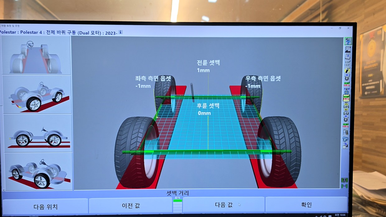 헌터 호크아이 3D 얼라인먼트 조정 후 측정 화면 - 수원 NHC모터스