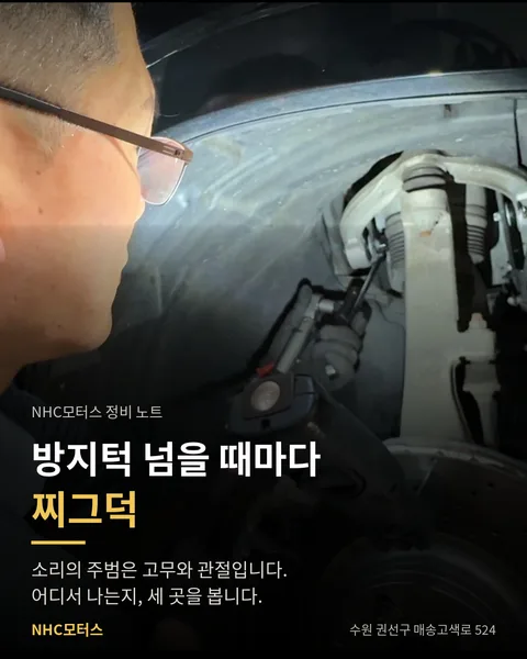 하체 소음 인스타그램 게시물