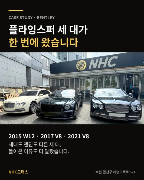벤틀리 플라잉스퍼 3대 인스타그램 게시물
