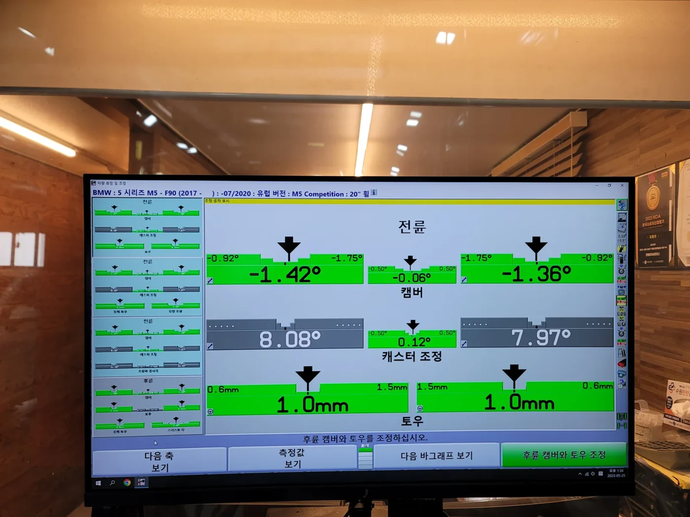 BMW M5 maintenance and measurement record
