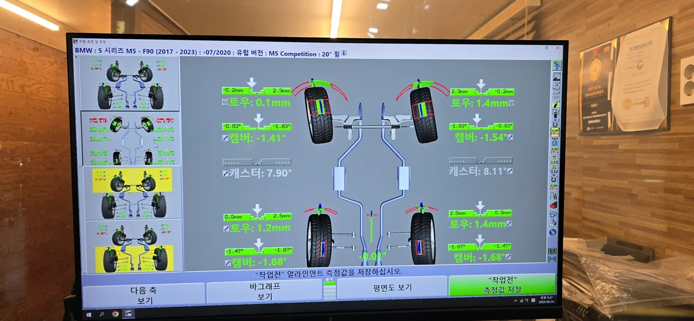 BMW M5 maintenance and measurement record