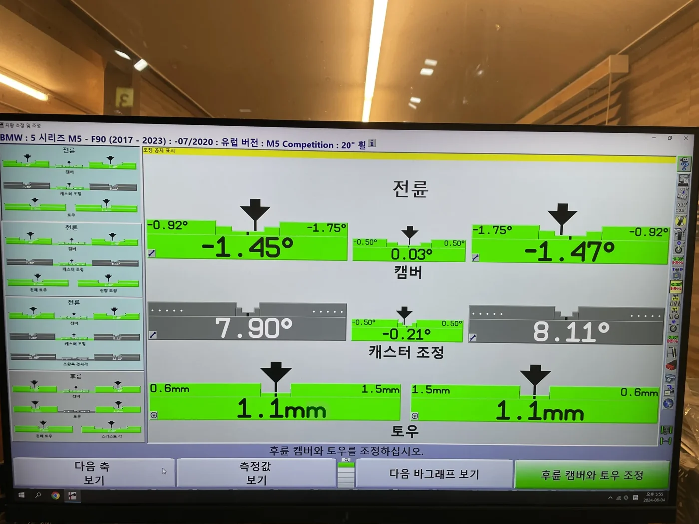 BMW M5 maintenance and measurement record