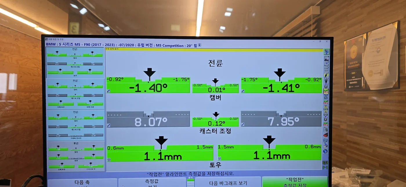BMW M5 maintenance and measurement record