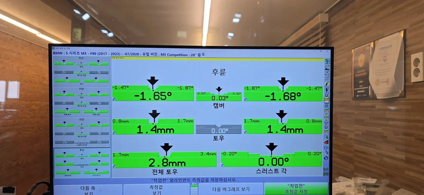 BMW M5 maintenance and measurement record
