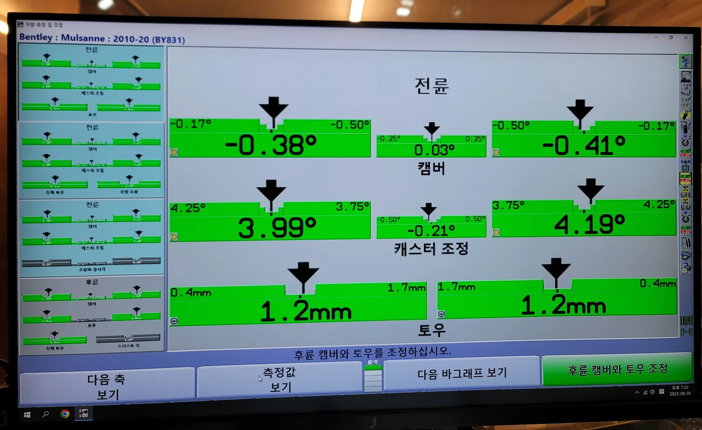 8 August 2023, 19:22 · original front readings after adjustment