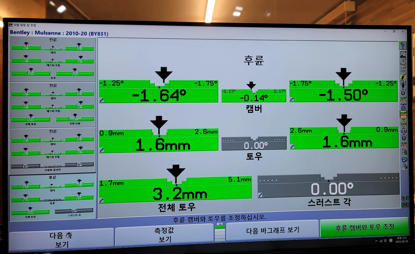 8 August 2023, 19:22 · original rear readings after adjustment