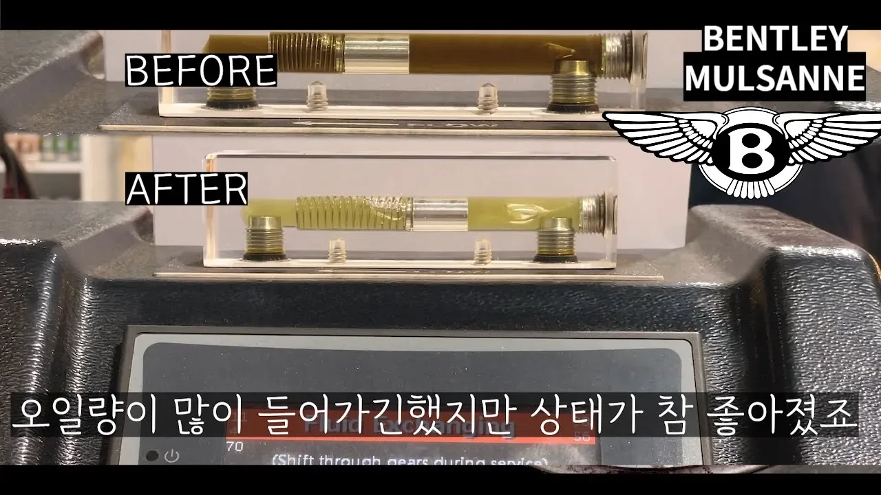 정도가 제일 빠른길이다 엔진 미션오일  (ep.2) Bentley mulsanne maintenance engine oil transmission oil