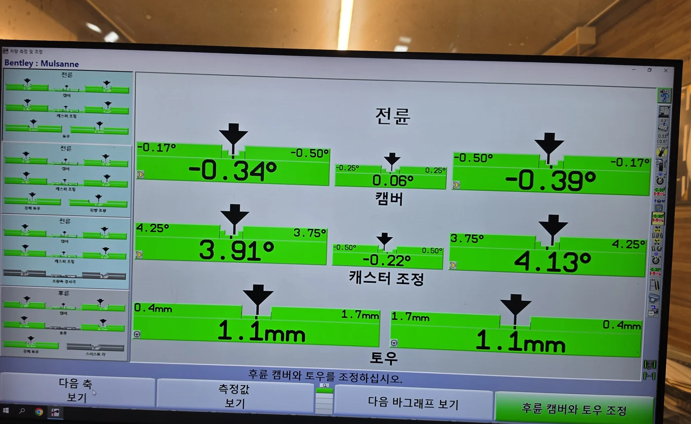 2026-08-04 11:19 · Front readings after adjustment