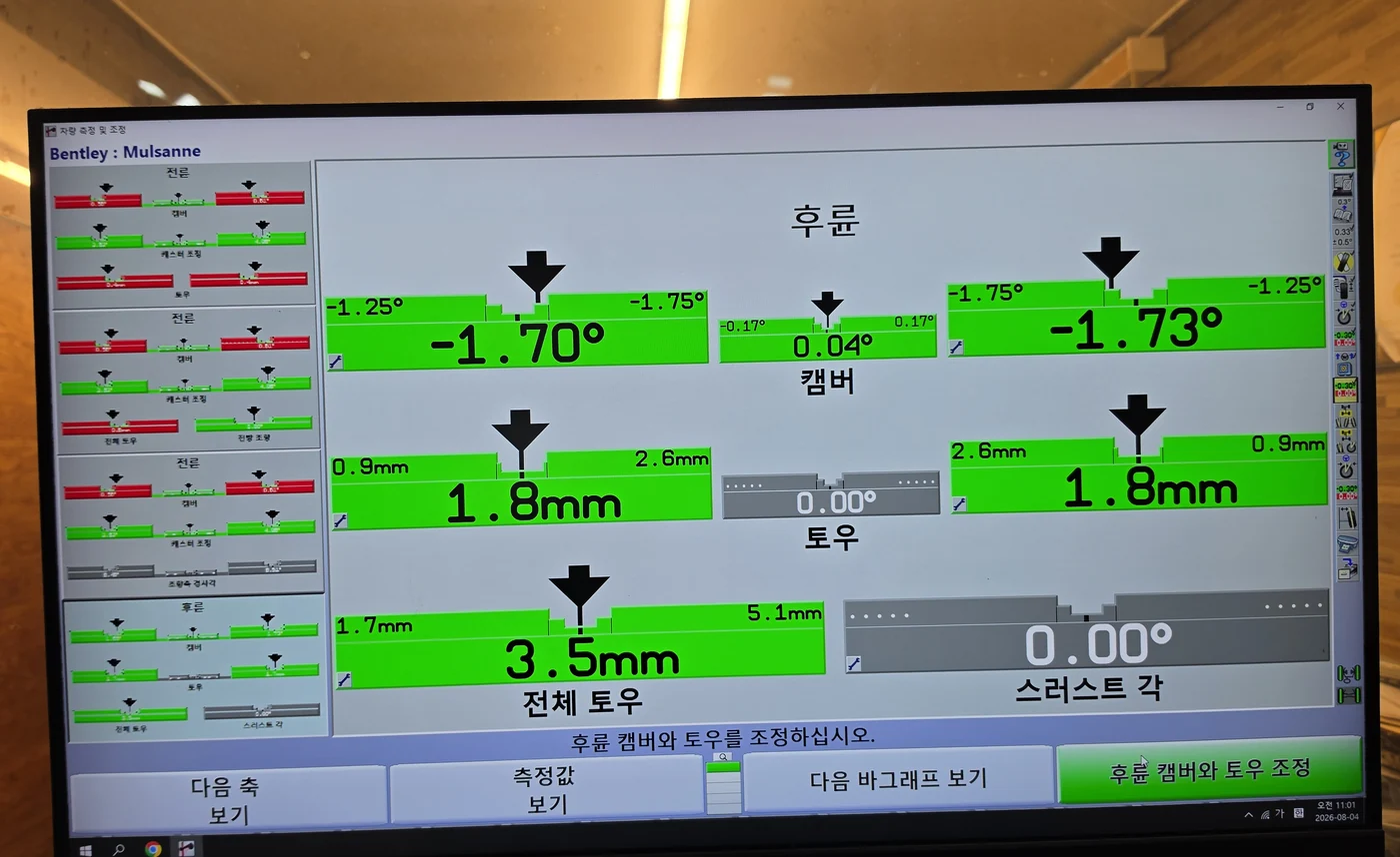 2026-08-04 11:01 · Rear readings after adjustment