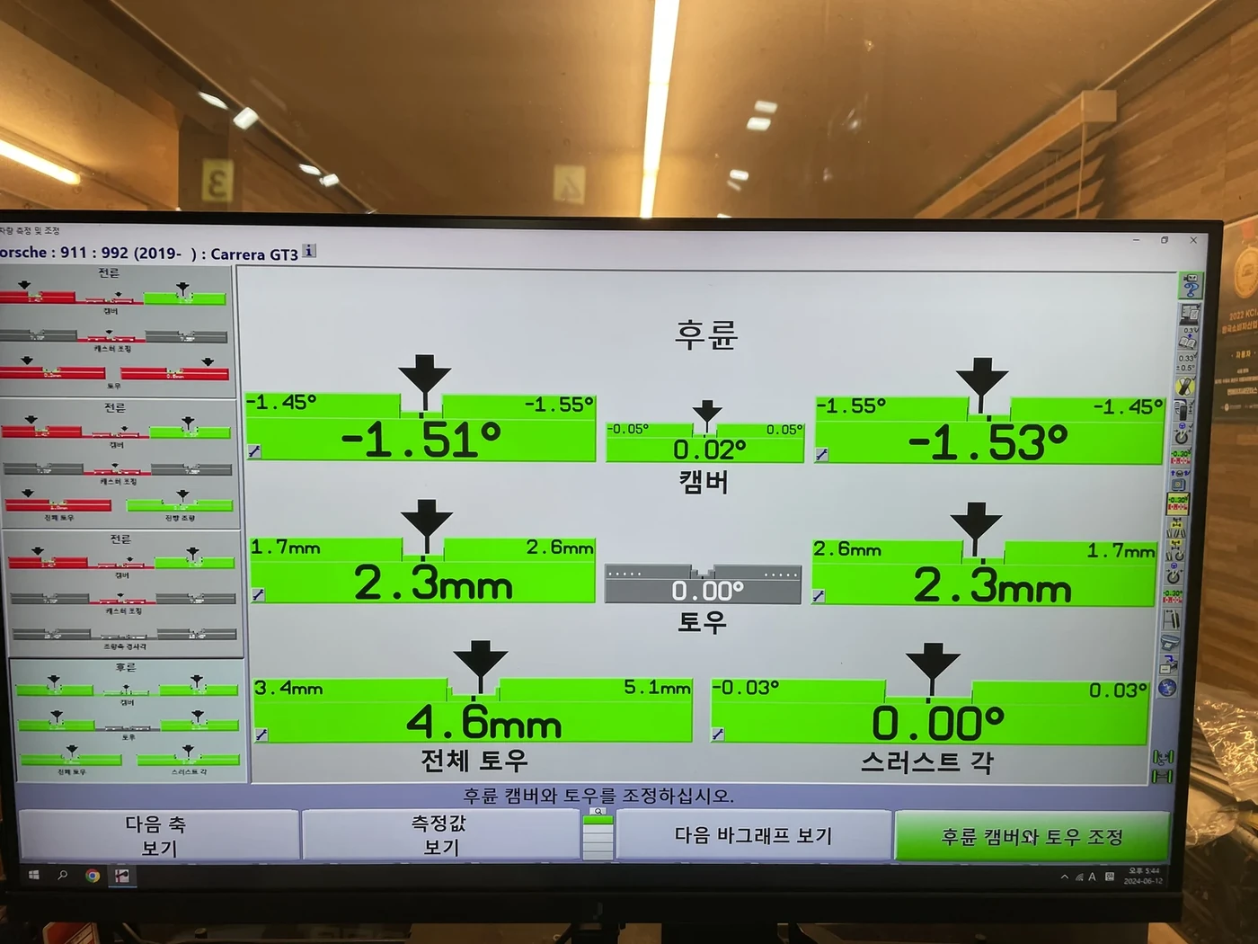 12 June 2024, 17:44 · Rear readings after adjustment
