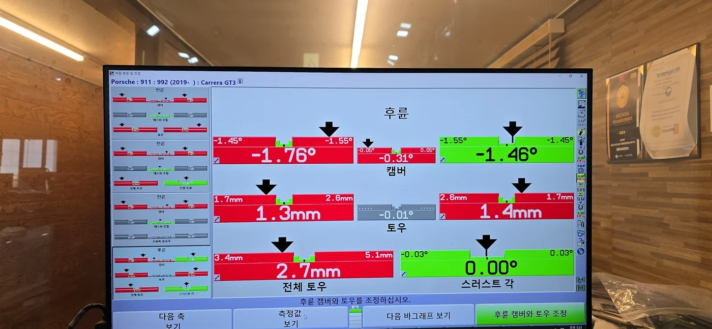 12 June 2024, 17:23 · Rear readings before adjustment