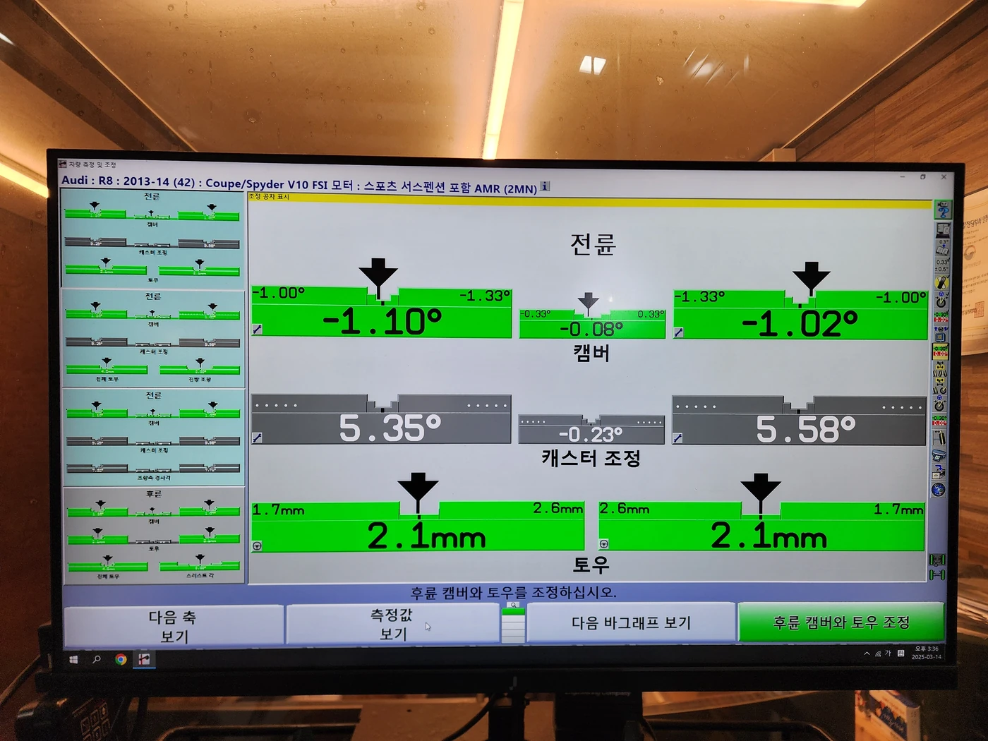 14 March 2025, 15:36 · Front readings after adjustment