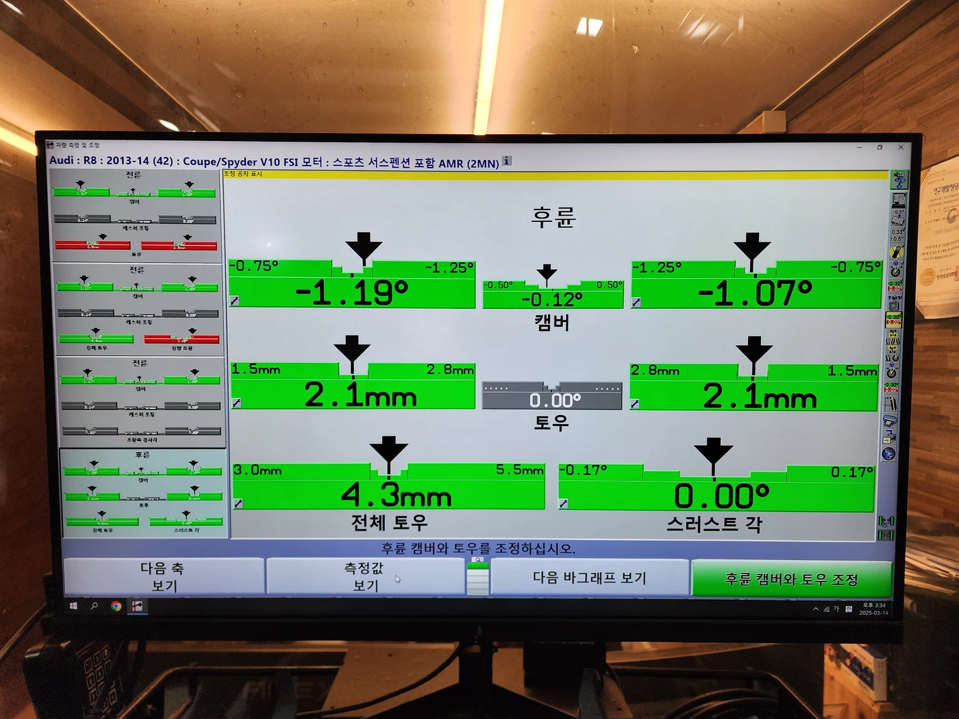 14 March 2025, 15:34 · Rear readings after adjustment