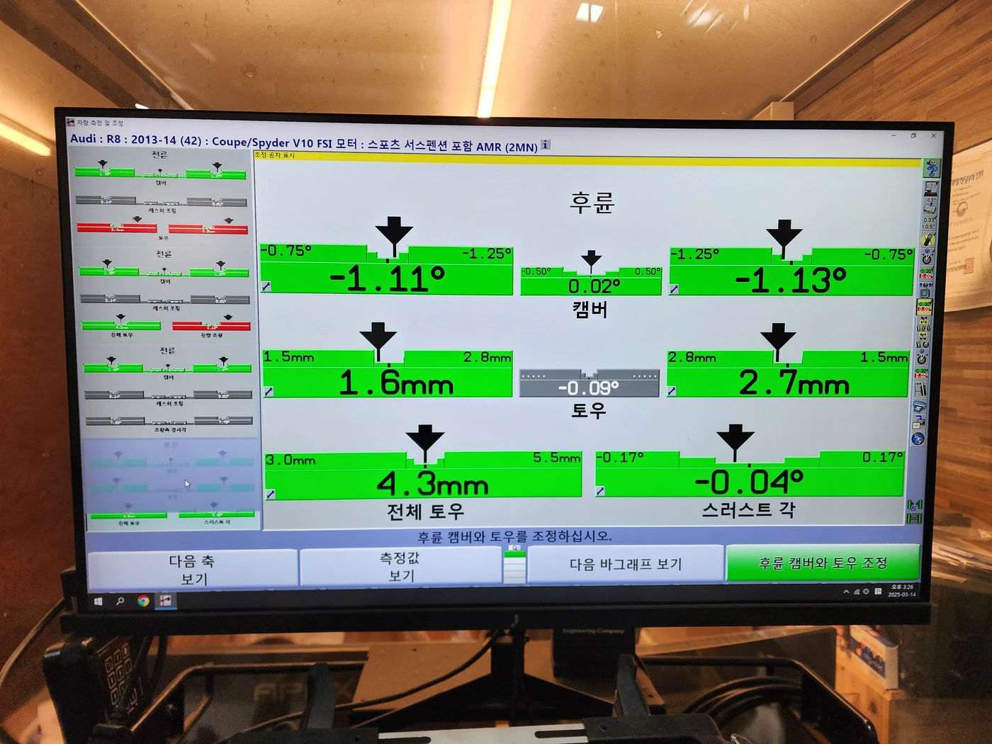 14 March 2025, 15:26 · Rear readings before adjustment