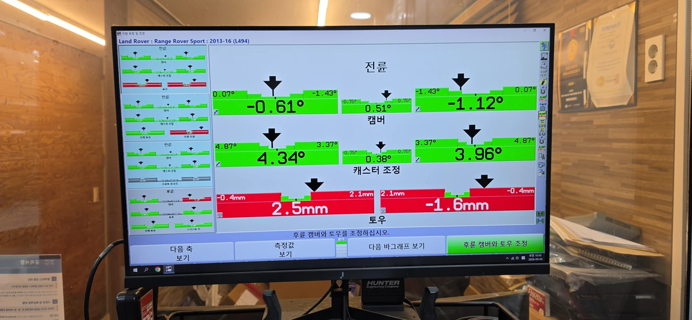 Front alignment measurement before work
