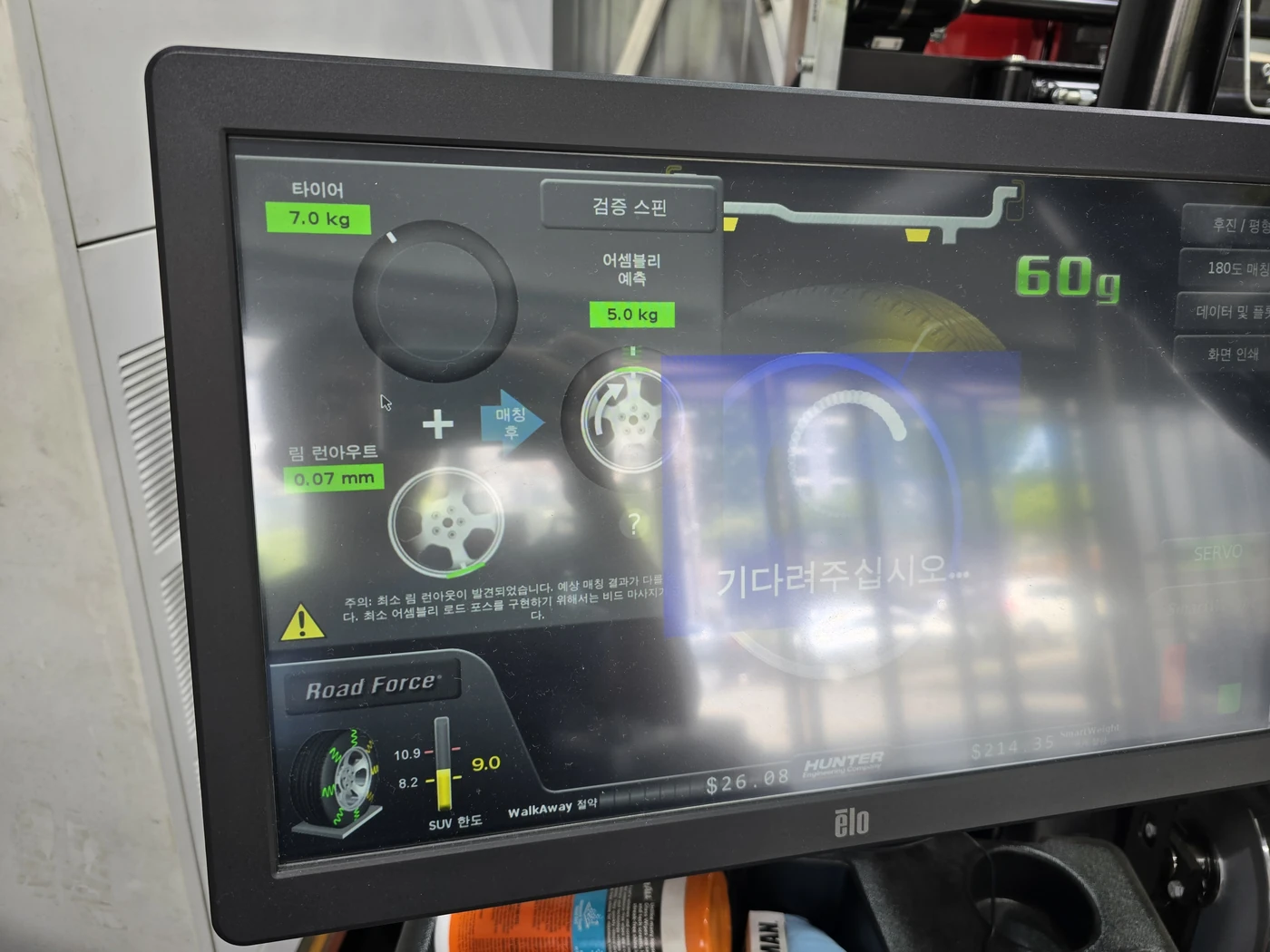 Screen used to review tyre and wheel assembly position, including an assembly estimate