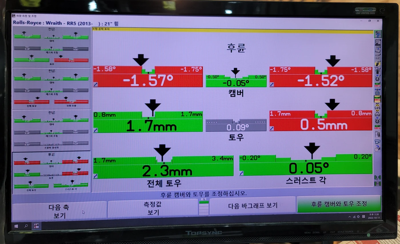 Rear measurements before adjustment: camber -1.57/-1.52 degrees; toe 1.7/0.5 mm