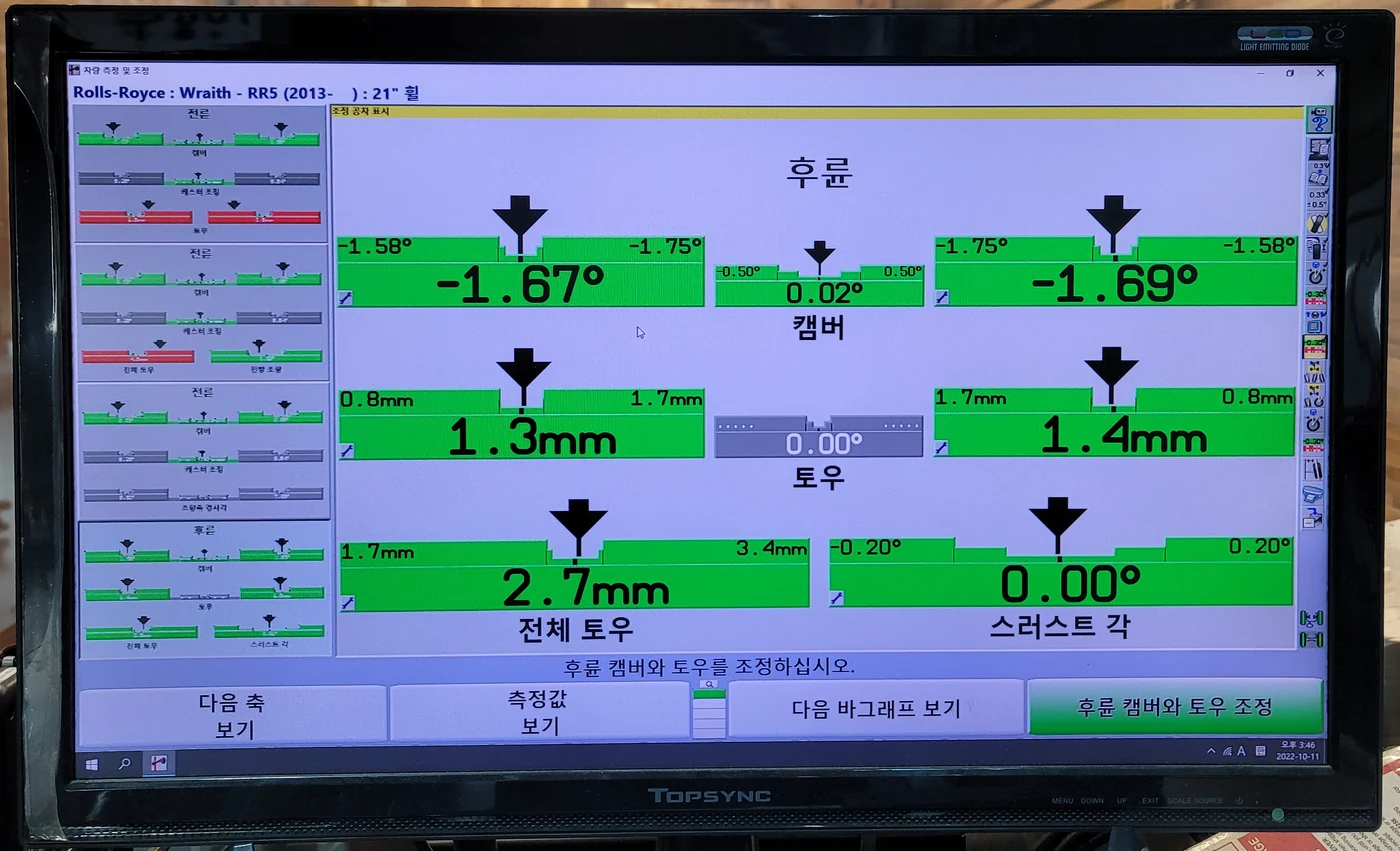 Rear measurements after adjustment: camber -1.67/-1.69 degrees; toe 1.3/1.4 mm